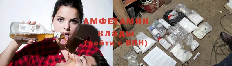 Amphetamine Розовый  сколько стоит  Троицк 